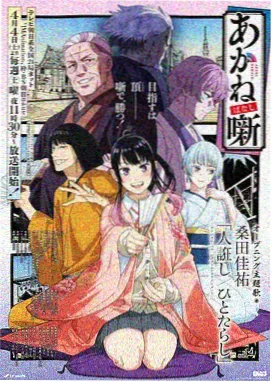 动漫番剧幕后资讯配图